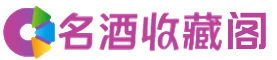 紫金烟酒回收_紫金回收烟酒_紫金烟酒回收店_函涵烟酒回收公司